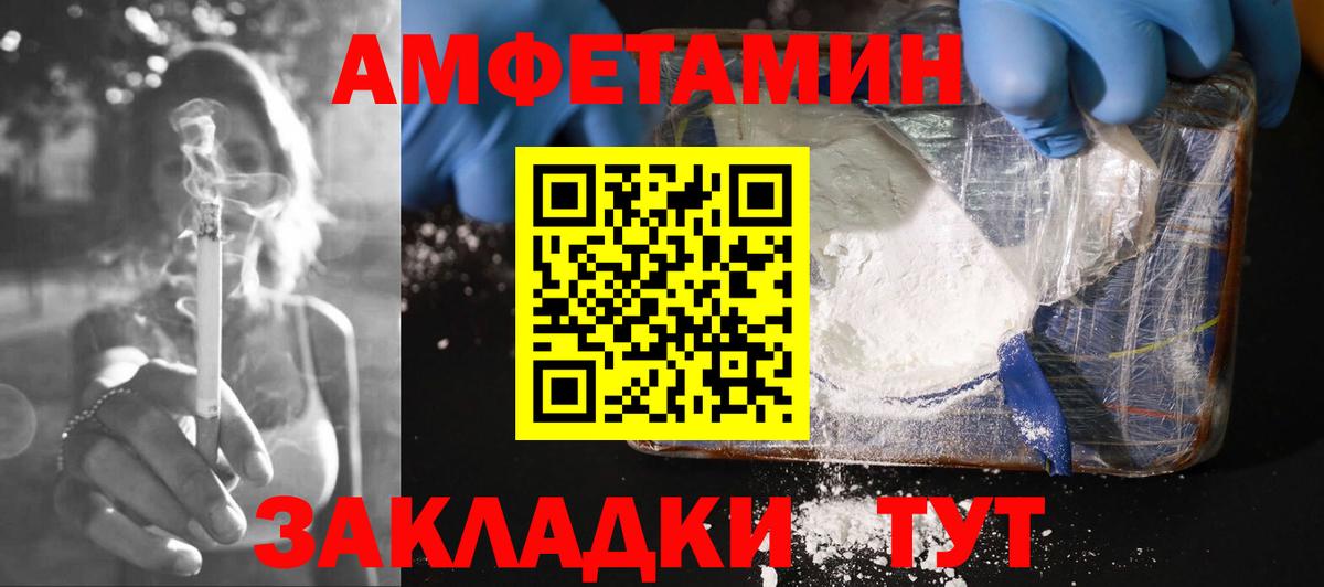 АМФЕТАМИН  Вход с VPN  Великие Луки  АМФЕТАМИН 97% 