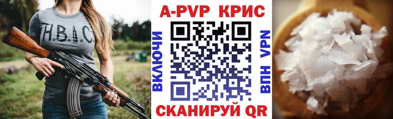 Alpha PVP крисы CK  Великие Луки 