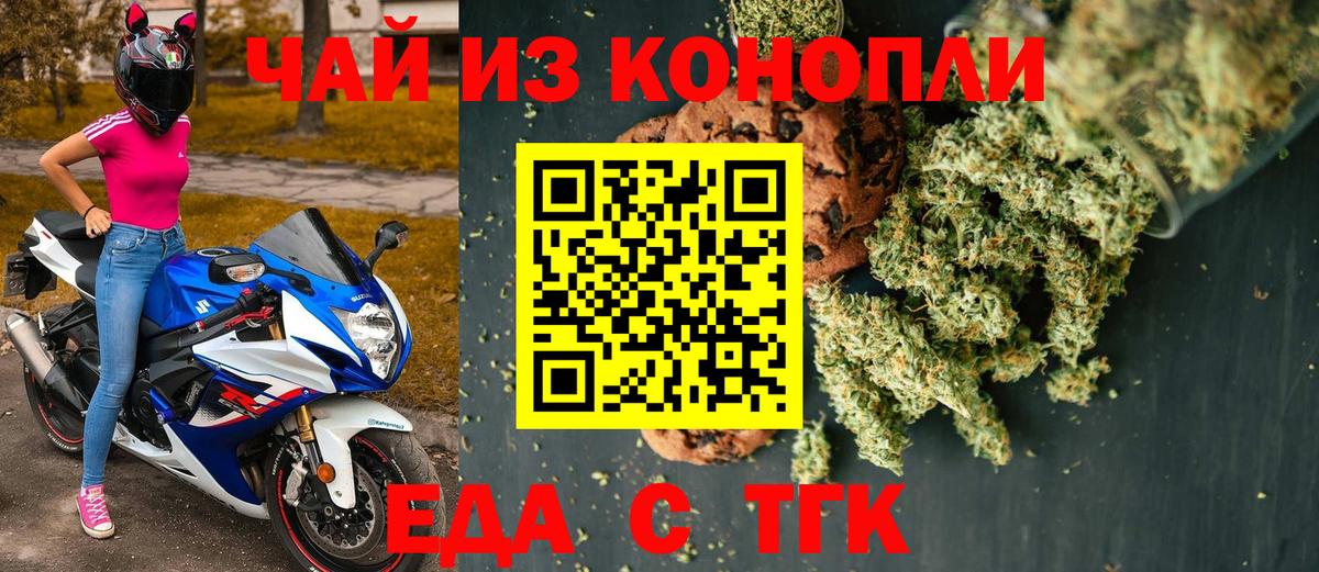 Canna-Cookies конопля Великие Луки