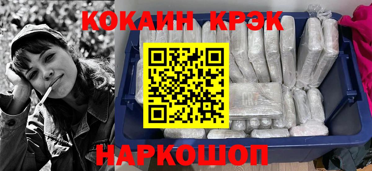 КОКАИН FishScale  Вход с VPN  Кокаин 99%  Cocaine  Великие Луки 