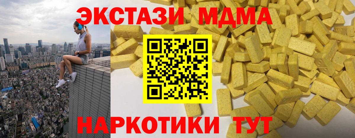 Экстази  Ecstasy бентли  Великие Луки  Вход с VPN  ЭКСТАЗИ таблы 