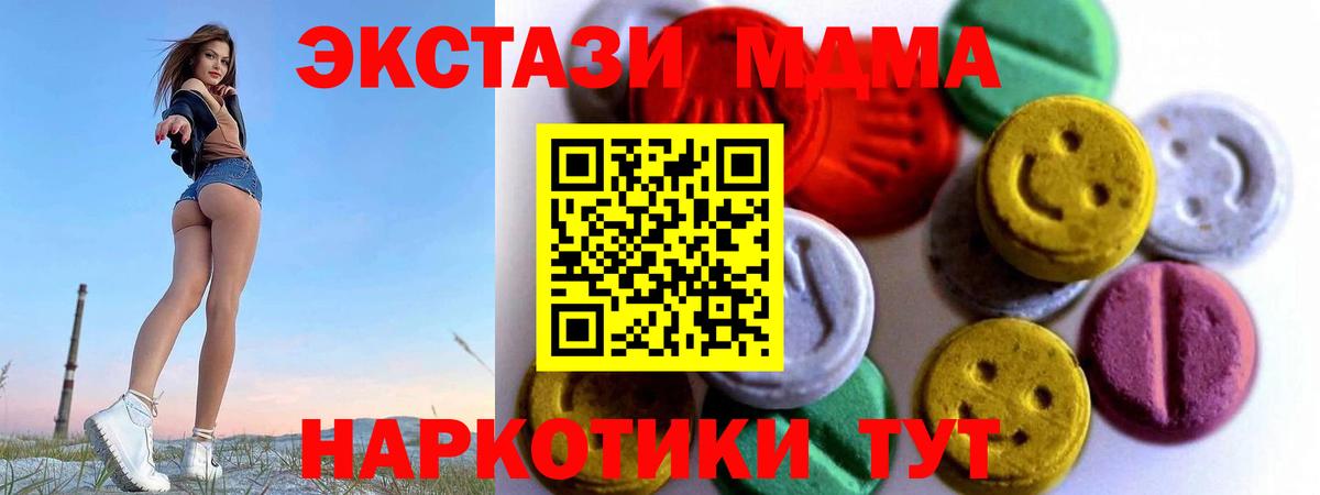 ЭКСТАЗИ 280мг Великие Луки
