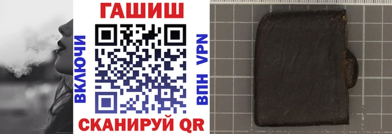 ГАШ гашик  Великие Луки 