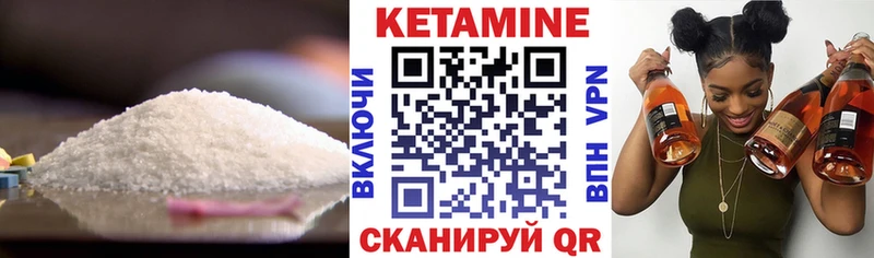 Кетамин ketamine  Великие Луки 