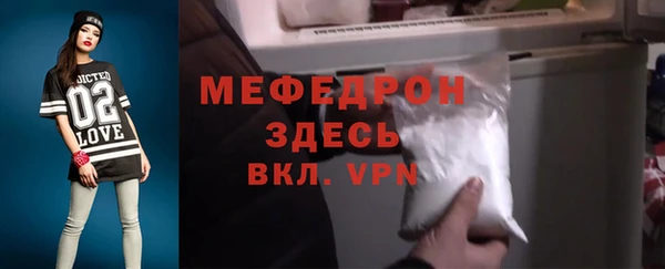 мефедрон Белоозёрский