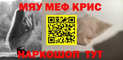прущие крисы Сосновый Бор