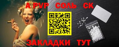 ALPHA PVP Сосновоборск