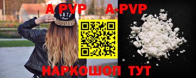 ALPHA PVP Сосновоборск