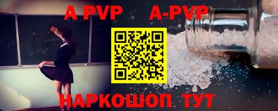 ALPHA PVP Сосновоборск