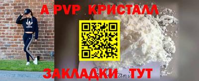 ALPHA PVP Сосновоборск