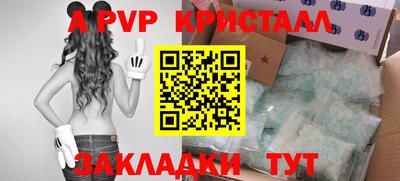 ALPHA PVP Сосновоборск
