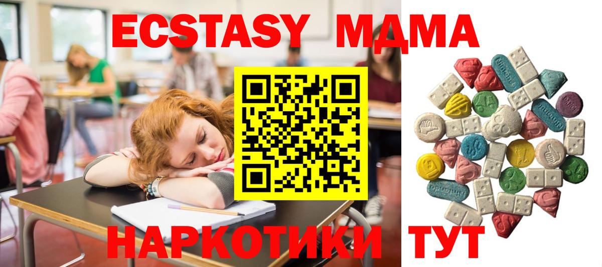 MDMA  MDMA молли  МДМА VHQ  Вход с VPN  Великие Луки 