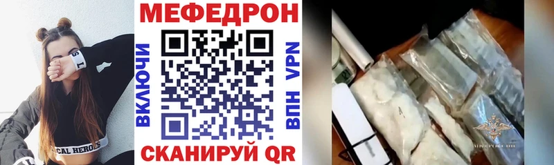 Мефедрон mephedrone  что такое наркотик  Великие Луки 