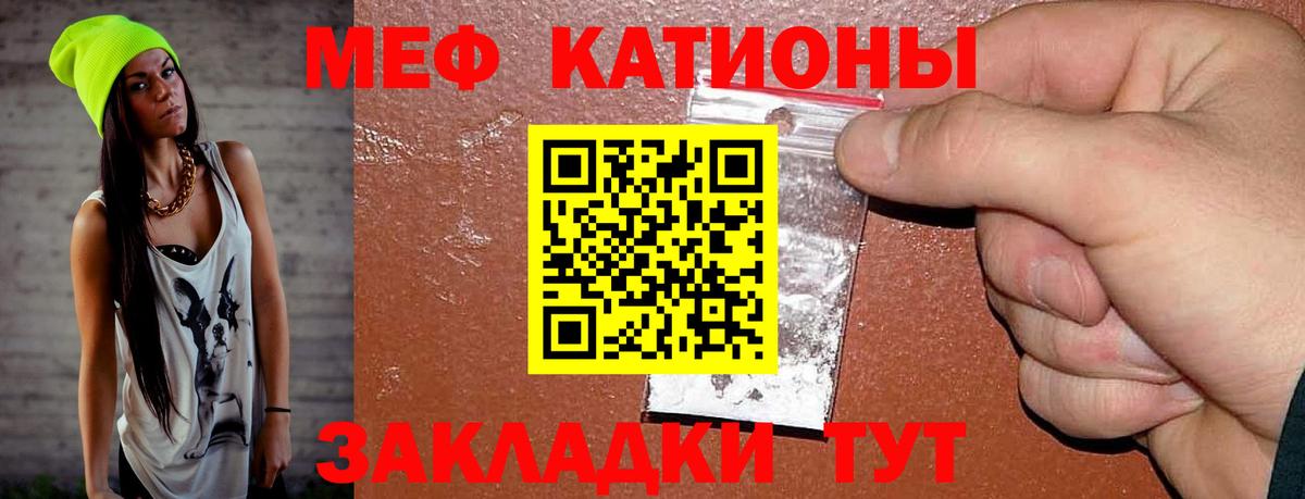 Мефедрон mephedrone  Мефедрон  Великие Луки  Вход с VPN 