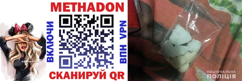 наркота  Великие Луки  Метадон мёд 
