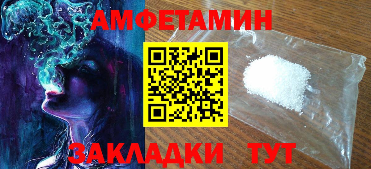 Великие Луки  Первитин Methamphetamine  Вход с VPN 