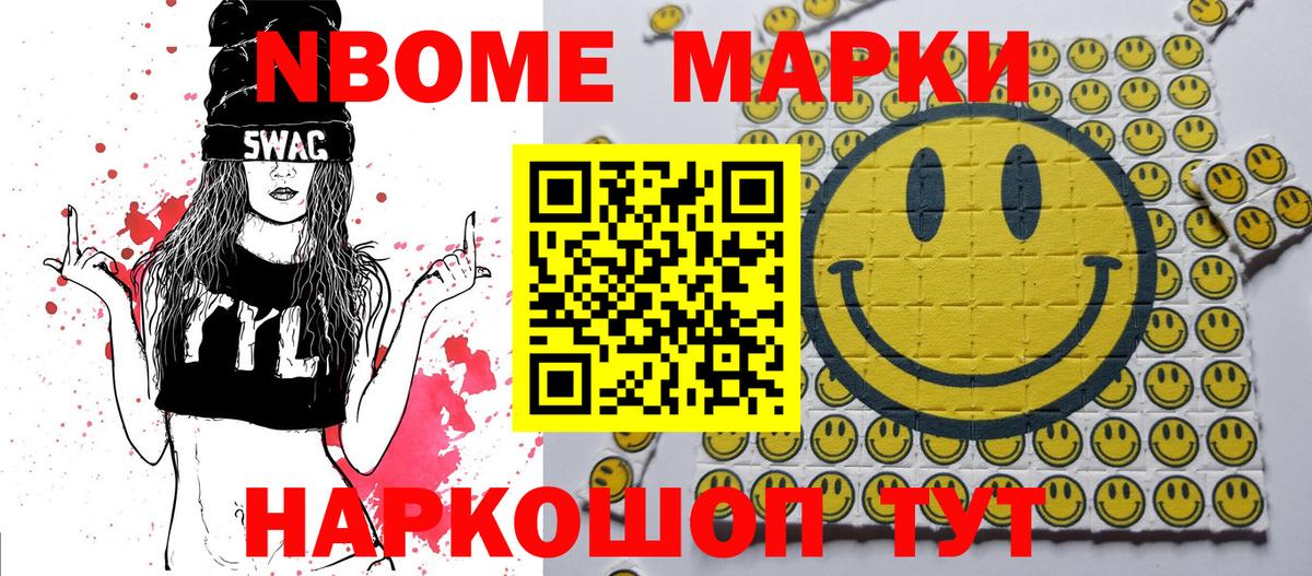 Марки N-bome 1,5мг  Вход с VPN  Марки NBOMe  Великие Луки 