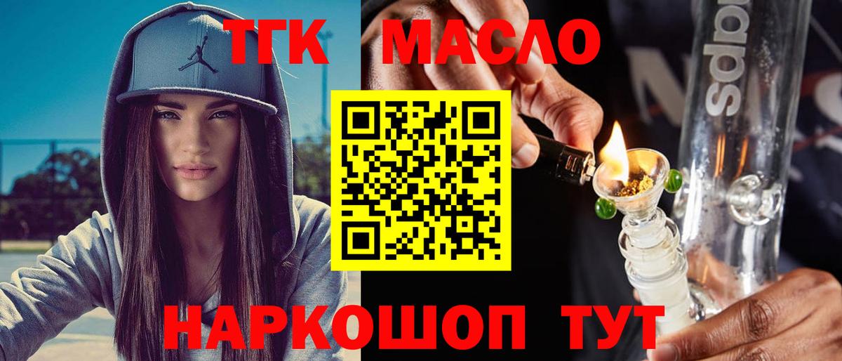 Дистиллят ТГК концентрат Великие Луки