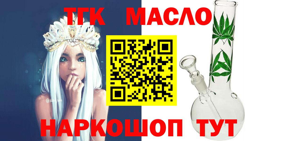 Дистиллят ТГК вейп с тгк  Вход с VPN  Великие Луки 